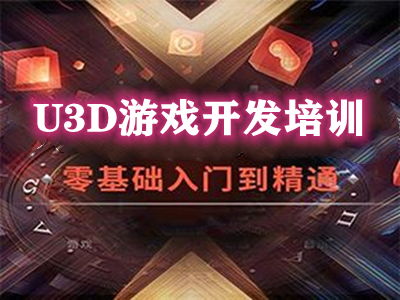 遵義數(shù)字創(chuàng)意人才搖籃 游戲開發(fā)、影視動畫與游戲原畫建模培訓(xùn)全解析