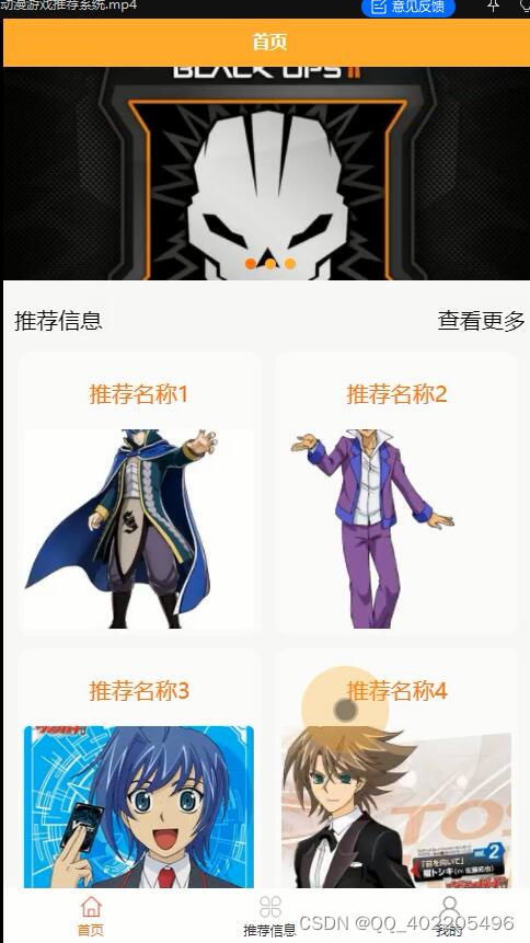 微信小程序助力動(dòng)漫游戲資訊推薦與開(kāi)發(fā)新潮流