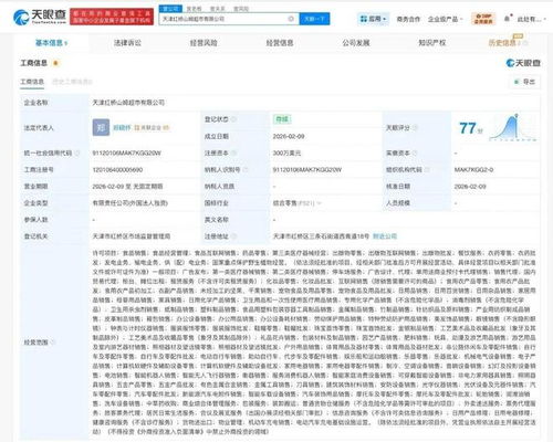 山姆超市加速在華布局，天津新公司專注國內(nèi)貿(mào)易代理