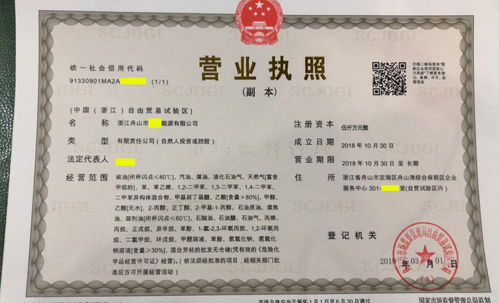 代理全國汽柴油成品油天然氣公司注冊及國內(nèi)貿(mào)易代理全流程解析